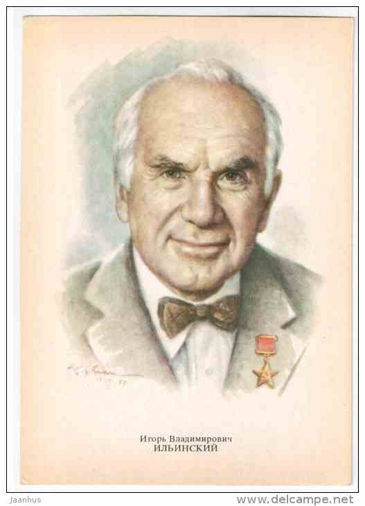Igor Ilyinski - People's Artist of the USSR - actor - 1979 - Russia USSR - unused - JH Postcards