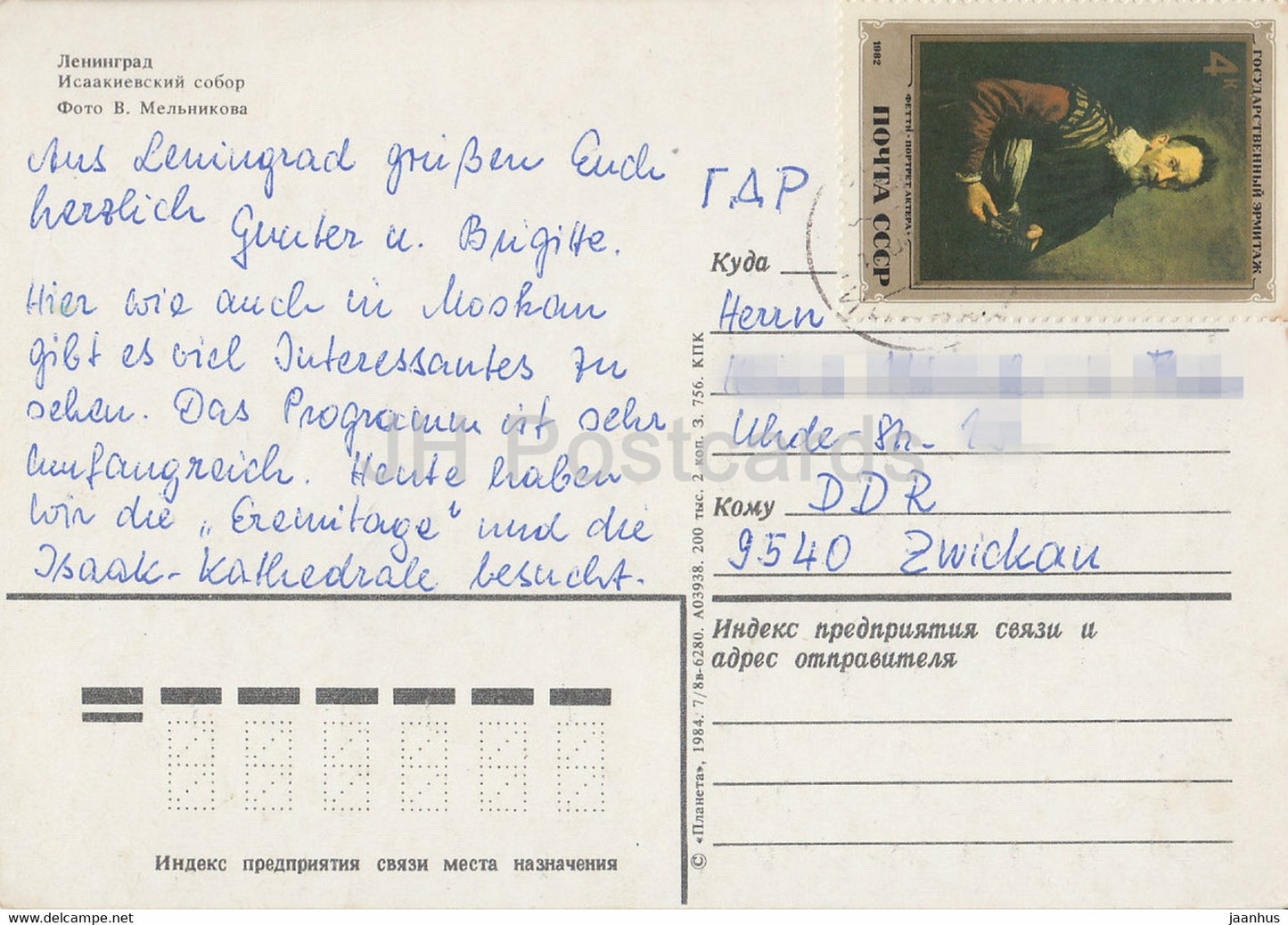 Leningrad - St Petersburg - Saint Isaac's Cathedral - car Volga - postal stationery - 1984 - Russia USSR - used