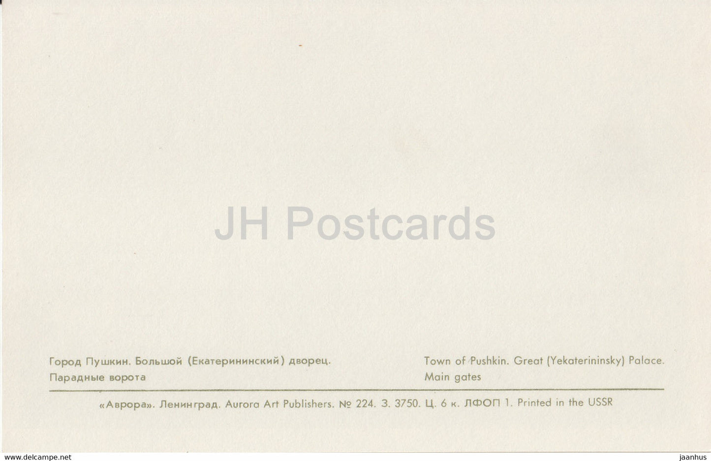 Town of Pushkin - Great (Yekaterinsky) Palace - Main Gates - 1971 - Russia USSR - unused