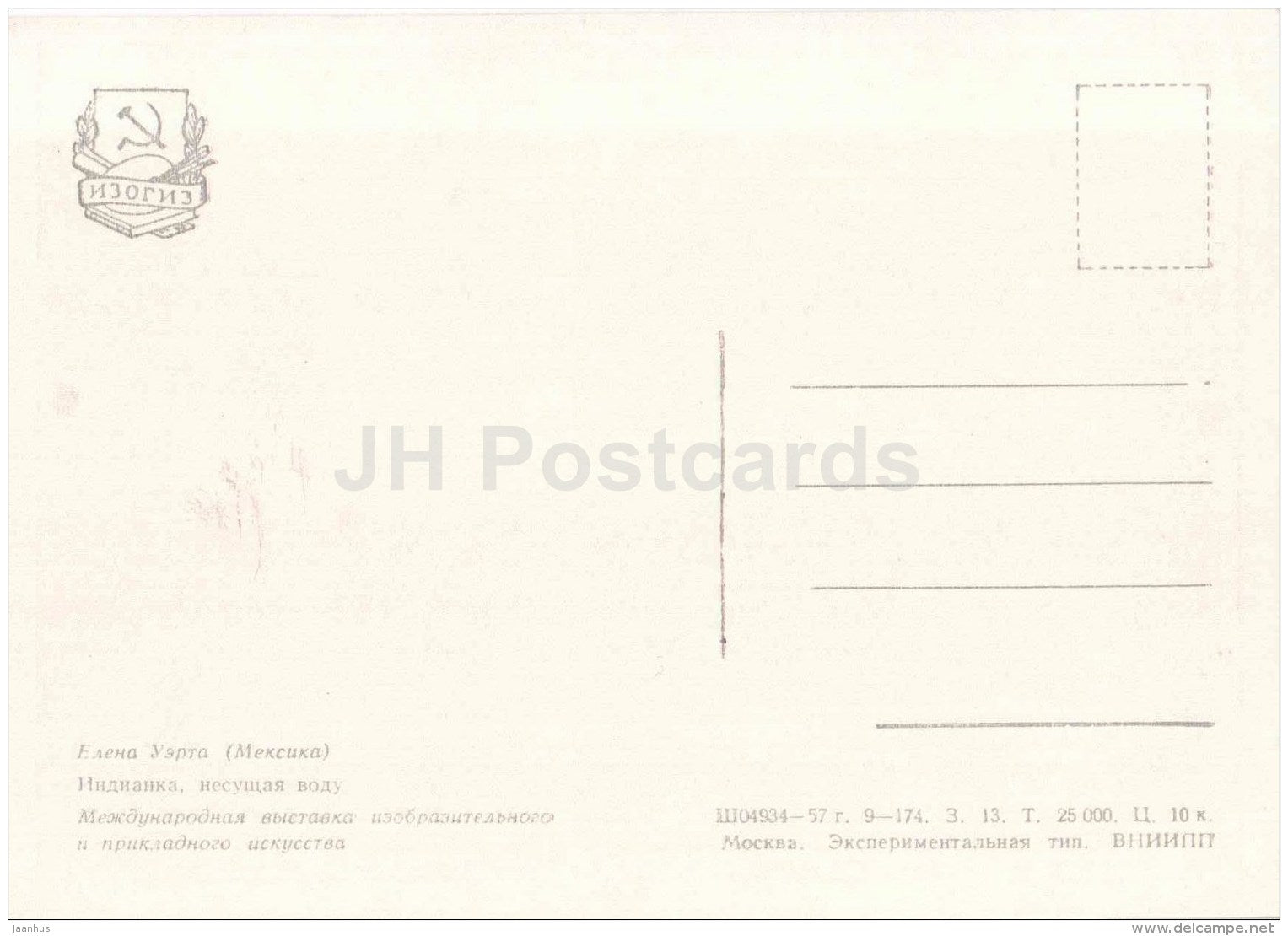 painting by Elena Huerta - Indian woman carrying water - Mexican art - Mexico - 1957 - Russia USSR - unused - JH Postcards