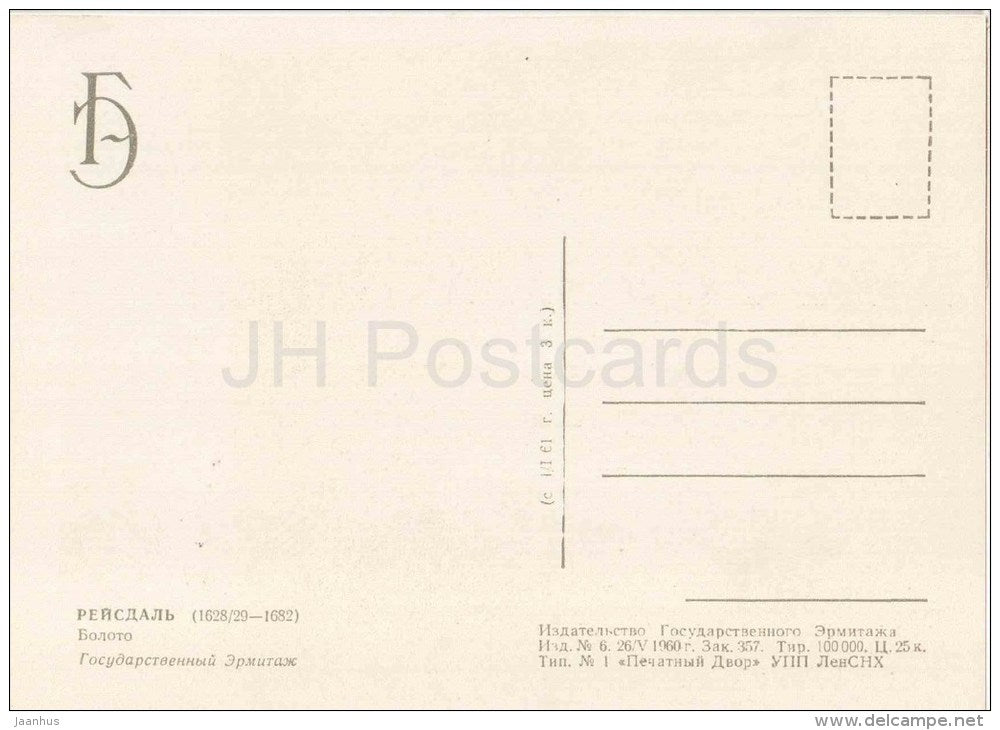 painting by Jacob van Ruisdael - The Swamp - dutch art - unused - JH Postcards