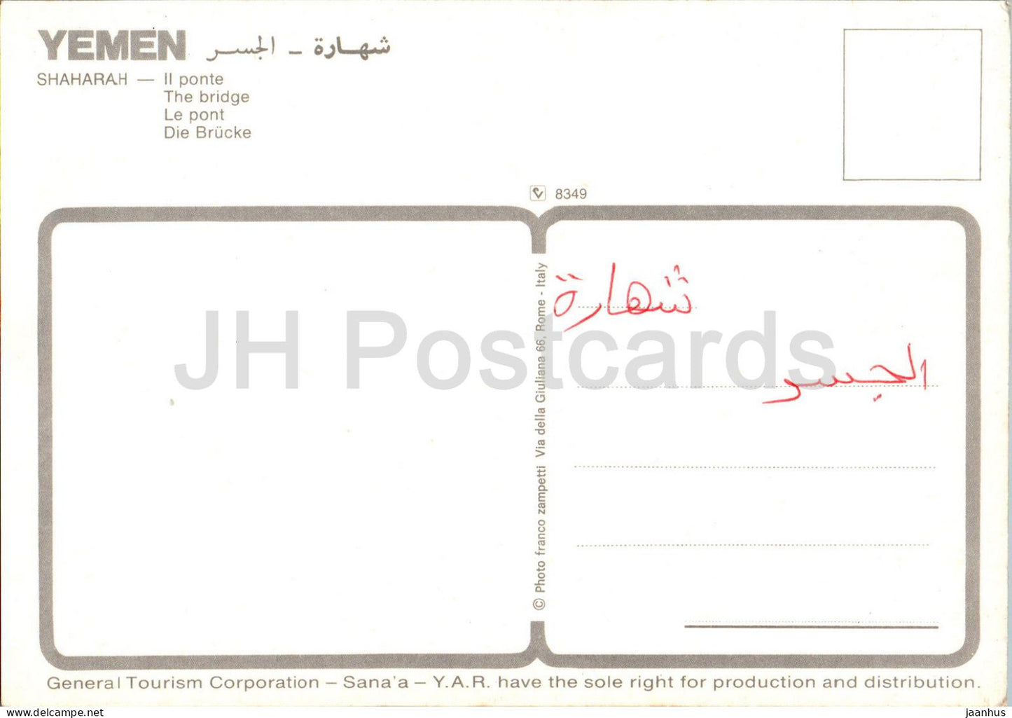 Shaharah - The Bridge - 8349 - Yemen - used