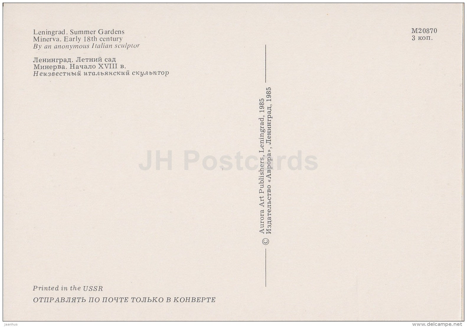 Minerva - sculpture - Summer Gardens - Leningrad - St. Petersburg - 1985 - Russia USSR - unused - JH Postcards
