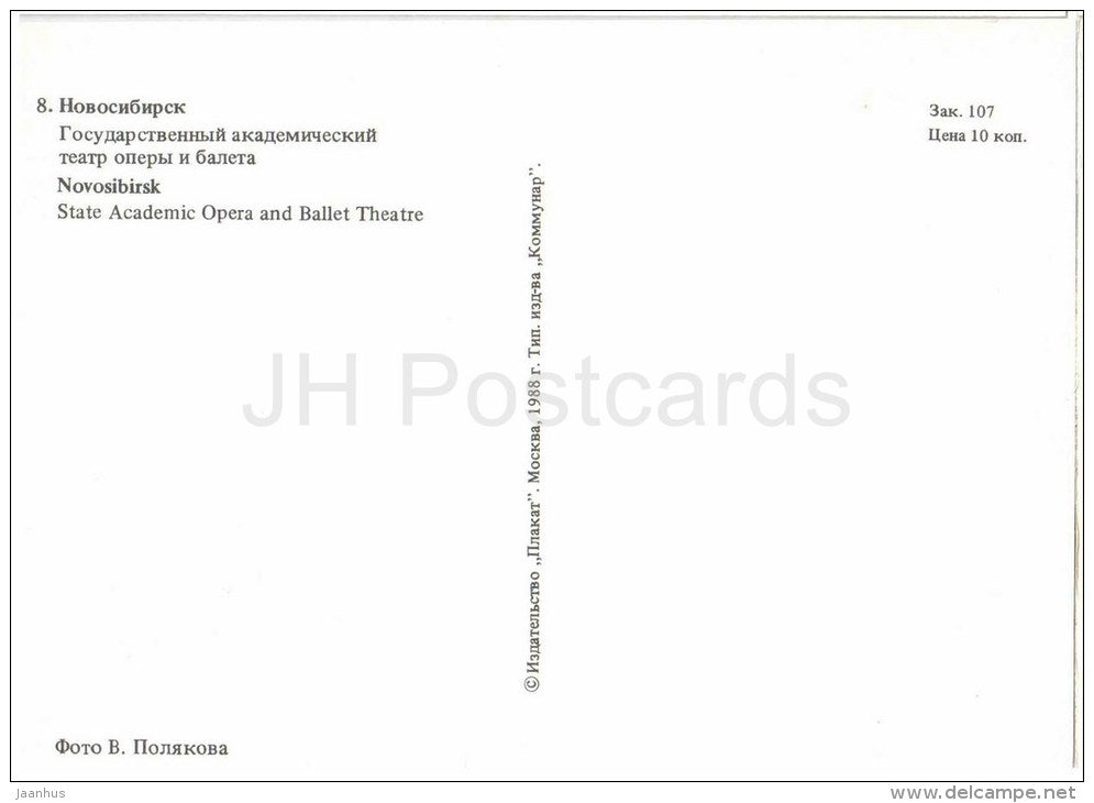 State Academic Opera and Ballet Theatre - Novosibirsk - Trans-Siberian Railway - 1988 - Russia USSR - unused - JH Postcards