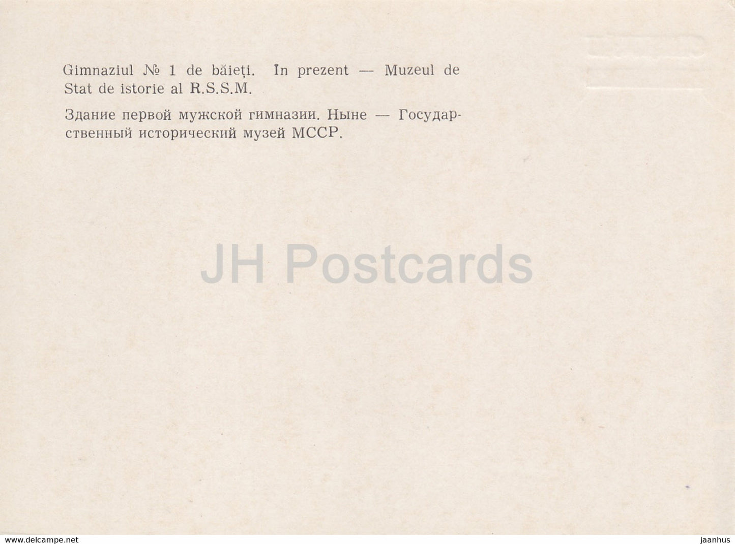 Chisinau – Kischinjow – Das Gebäude des ersten Männergymnasiums – Staatliches Historisches Museum – 1989 – Moldawien UdSSR – unbenutzt