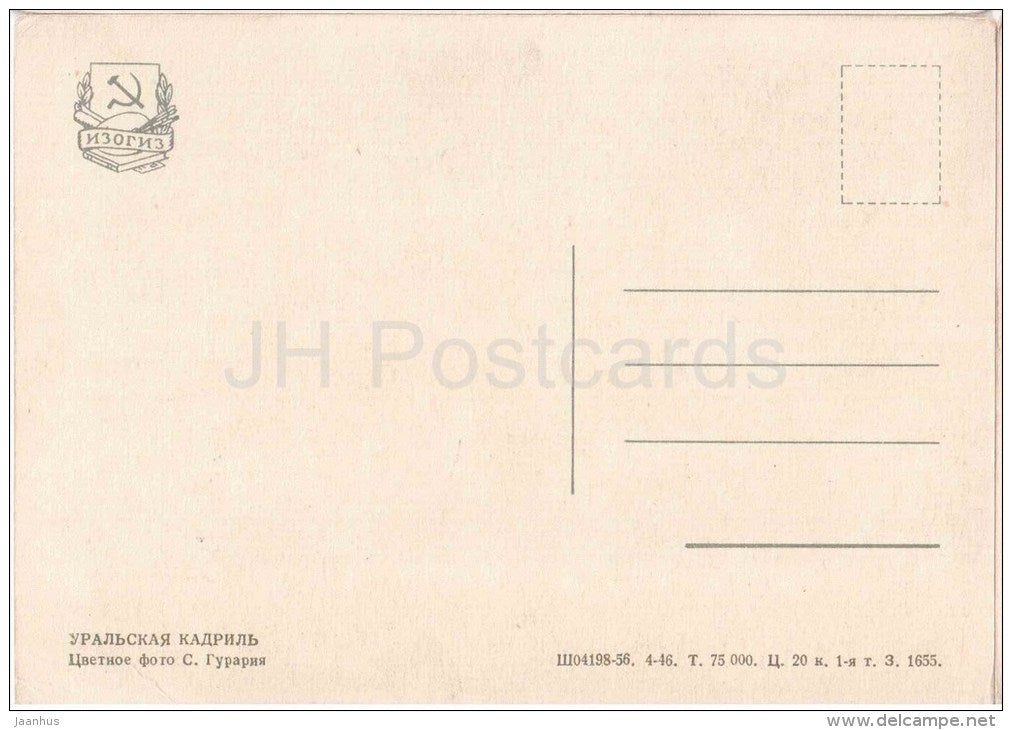 Ural quadrille - dance - 1956 - Russia USSR - unused - JH Postcards