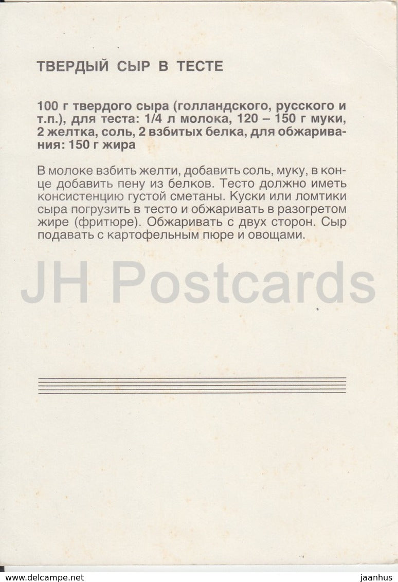 Fromage à pâte dure en pâte - lait - oignon - radis - Recettes de fromage - Russie URSS - inutilisé