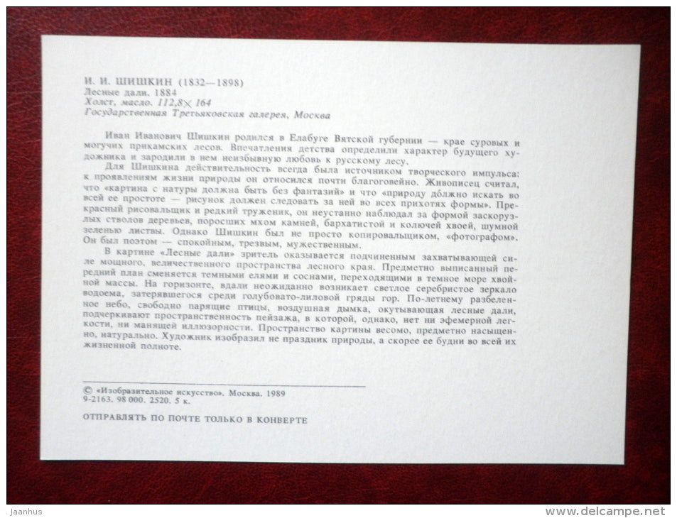painting by Ivan Shishkin , Forest , 1884  - lake - russian art - unused - JH Postcards