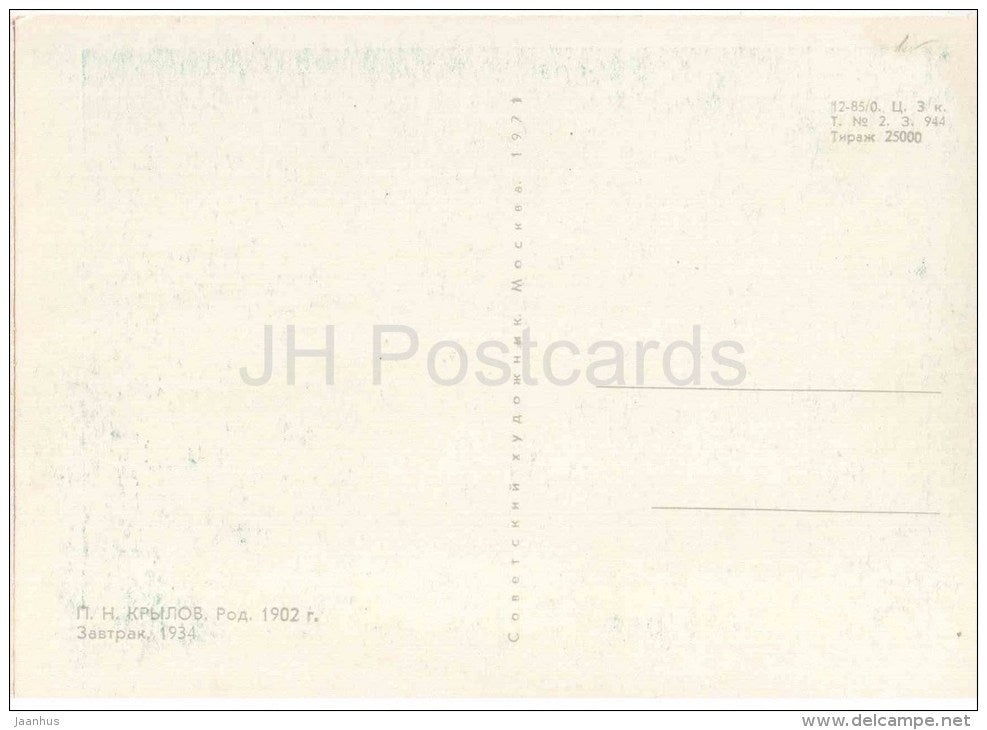 painting by P. Krylov - Breakfast , 1934 - russian art - unused - JH Postcards