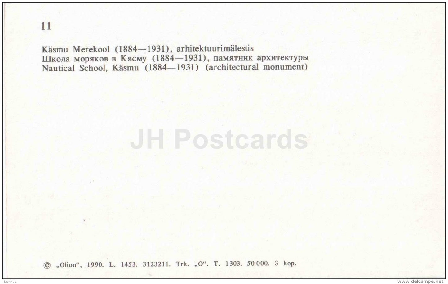 Nautical school in Käsmu - Kaspervieck - Virumaa - OLD POSTCARD REPRODUCTION! - 1990 - Estonia USSR - unused - JH Postcards