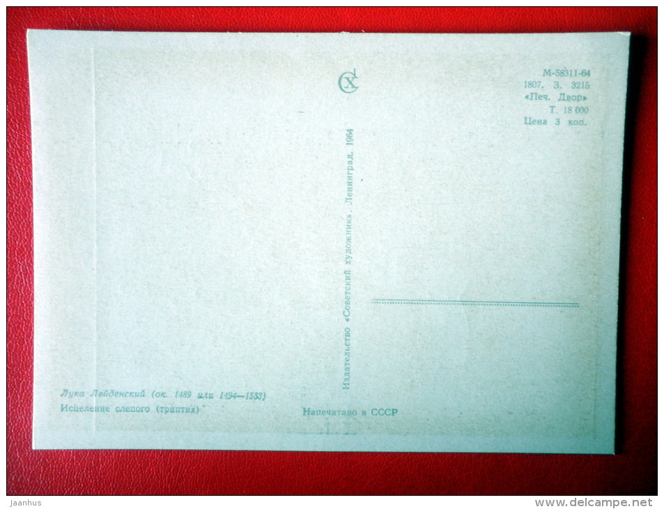 painting by Lucas van Leyden . Healing the Blind . Triptych - dutch art - unused - JH Postcards