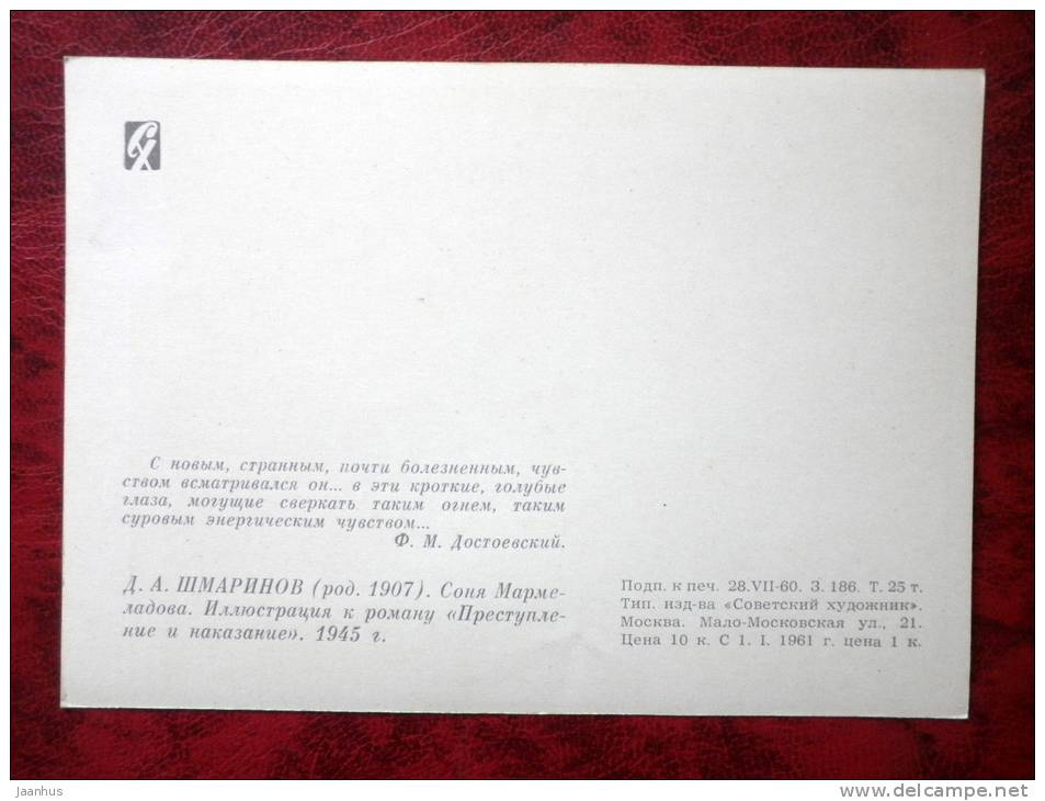 Illustration by D. A. Shmarinov -  Sonya Marmeladova , 1935 , Dostoyevsky Crime and Punishment - russian art - unused - JH Postcards