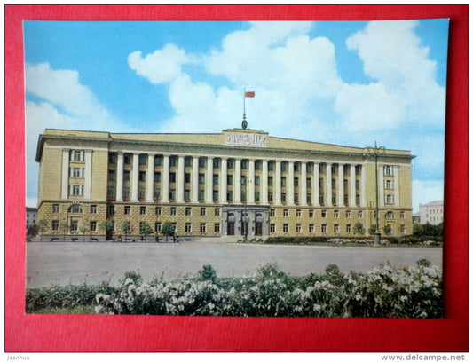 House of Soviets - Novgorod - 1965 - USSR Russia - unused - JH Postcards