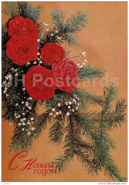 New Year Greeting Card - roses - fir tree - 1990 - Russia USSR - unused - JH Postcards