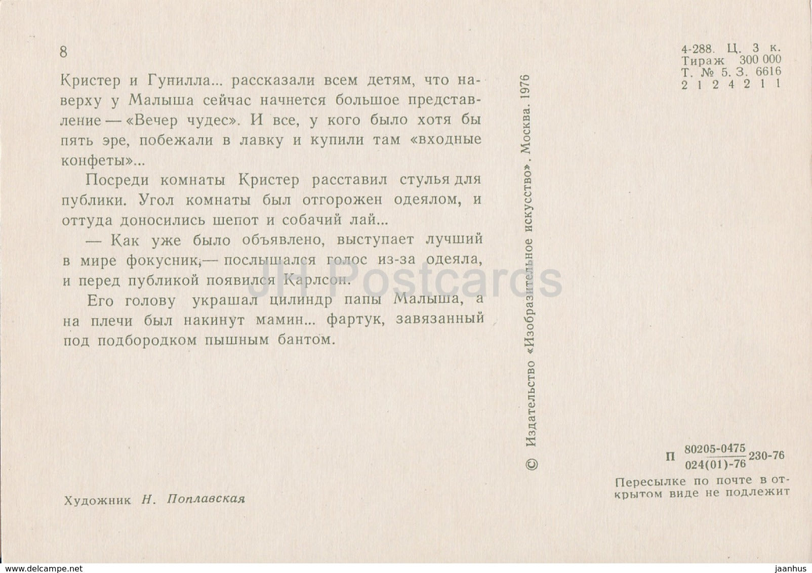 Karlsson-on-the-Roof by Astrid Lindgren - Boy - puppy - illustration by N. Poplavskaya - 1976 - Russia USSR - unused - JH Postcards