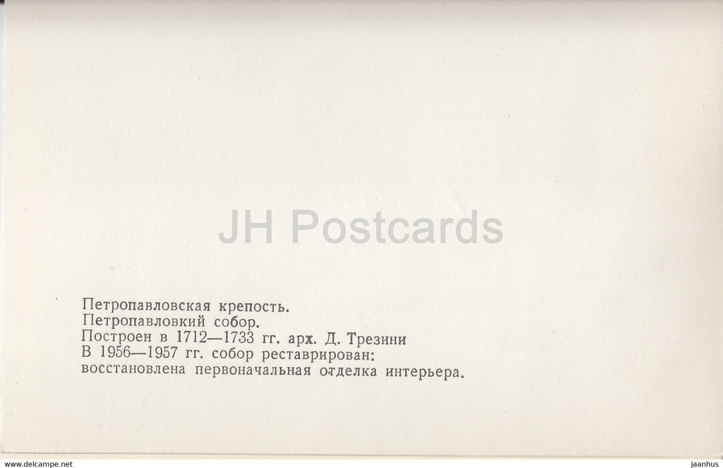 Leningrad - St Petersburg - Peter and Paul Fortress - cathedral - 1985 - Russia USSR - unused