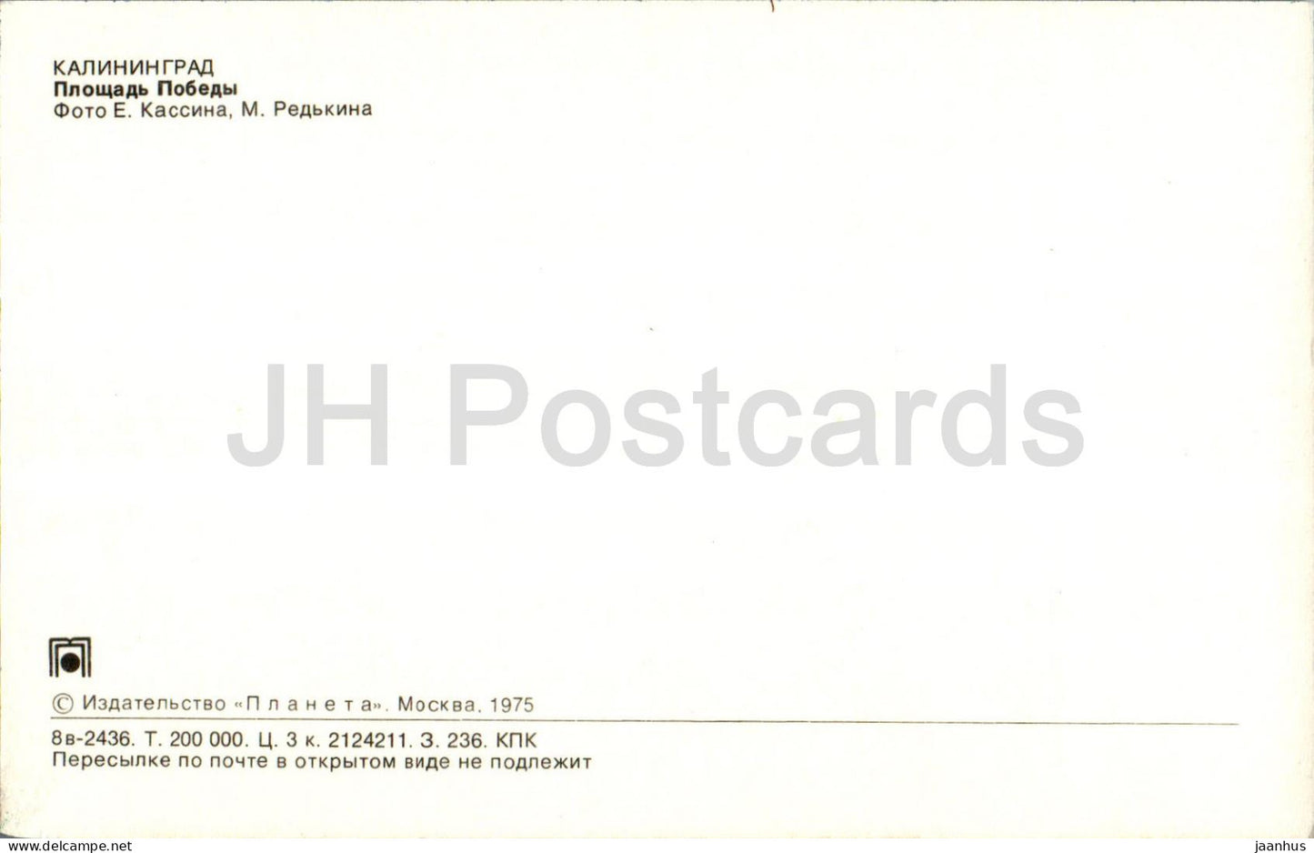 Kaliningrad - Konigsberg - Victory square - tram - 1975 - Russia USSR - unused