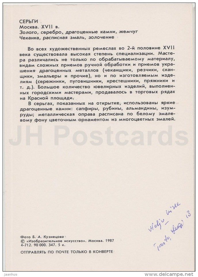 Earrings - gold - silver - Russian Applied Art - 1987 - Russia USSR - unused - JH Postcards
