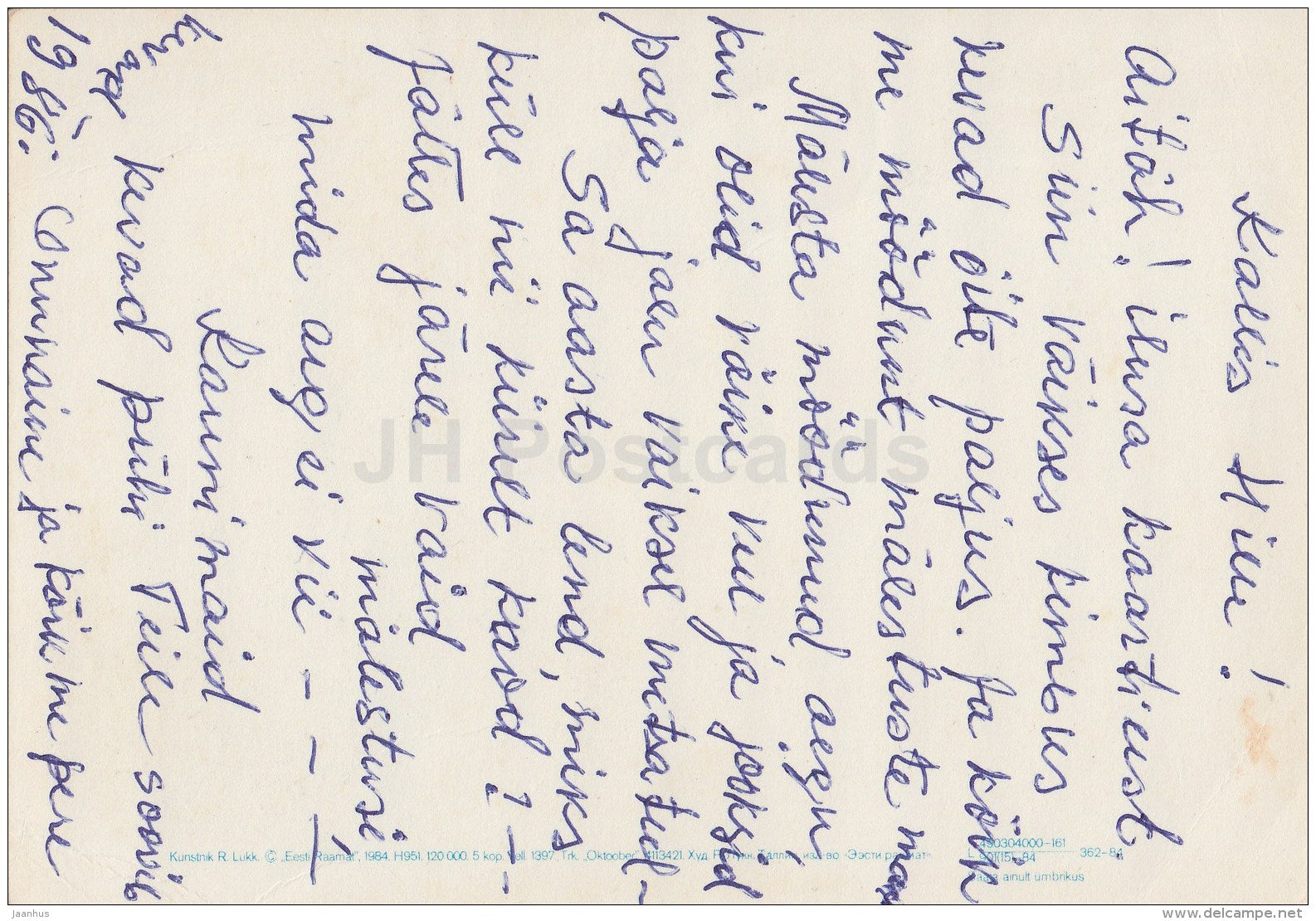 illustration by R. Lukk - tulip - rose - narcissus - daffodil - flowers - 1984 - Estonia USSR - used - JH Postcards