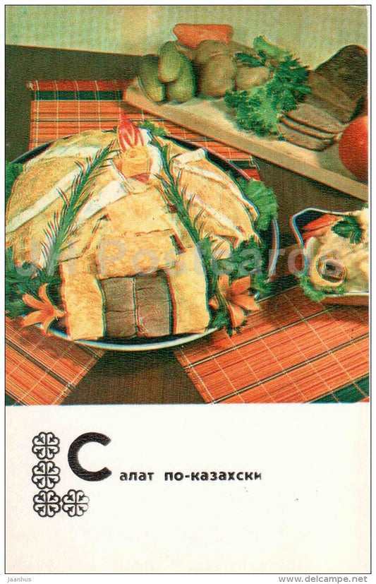 Kazakh salad - Kazakh cuisine - dishes - Kasakhstan - 1977 - Russia USSR - unused - JH Postcards