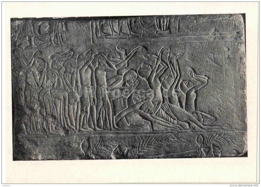 Relief depicting mourners - Ancient Egypt - Sculpture of the Ancient Civilizations - 1971 - Russia USSR - unused - JH Postcards