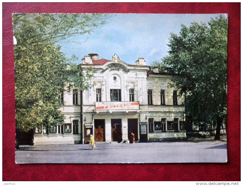 Pushkin Drama Theatre - Pskov - 1965 - Russia USSR - unused - JH Postcards