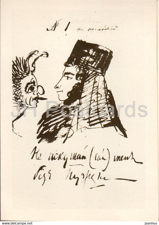 Burlesque  Self Portrait in a Cowl - Drawings by Russian Poet Pushkin - 1984 - Russia USSR - unused - JH Postcards