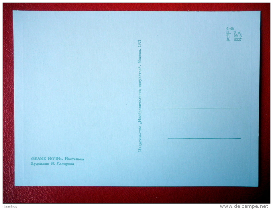 illustration by I. Glazunov . Nastenka - bridge - Novel by F. Dostoyevsky White Nights - 1971 - Russia USSR - unused - JH Postcards