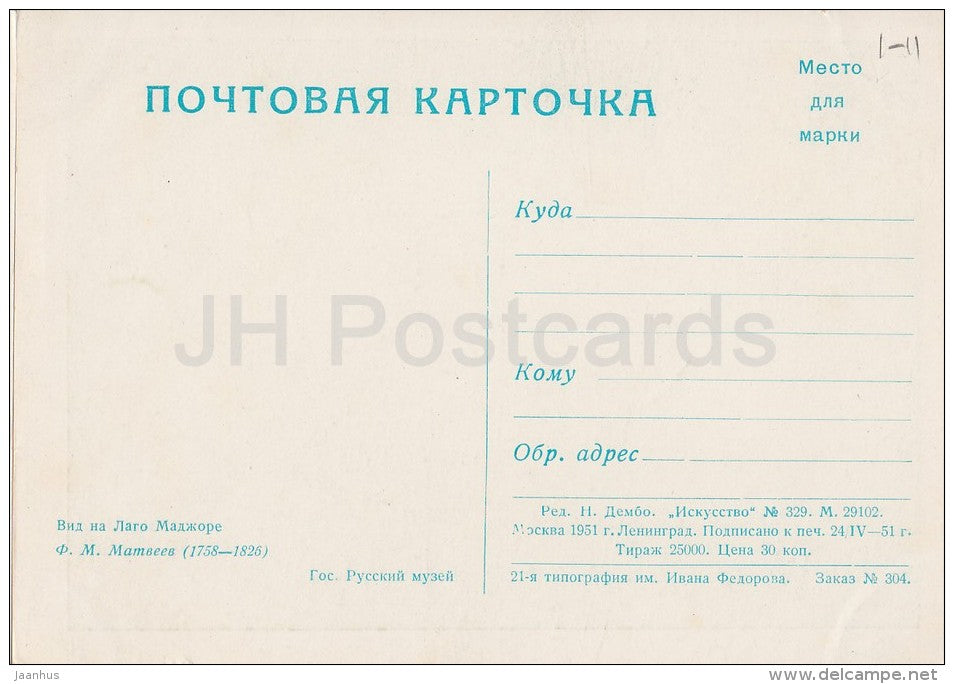 painting by F. Matveyev - Lago Maggiore - Russian art - 1951 - Russia USSR - unused - JH Postcards