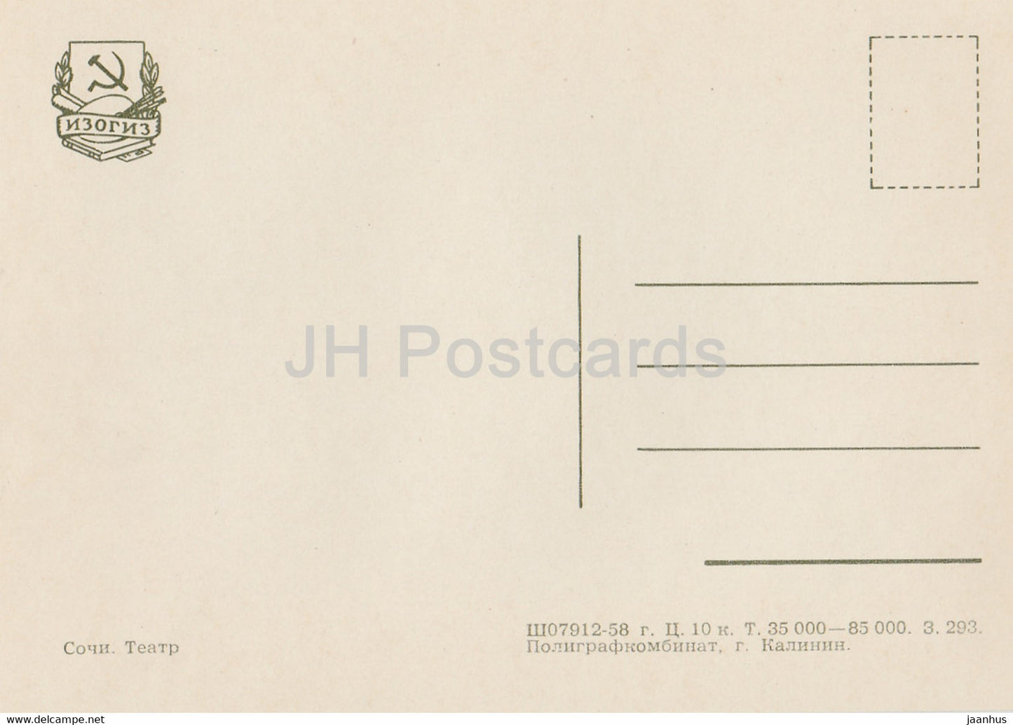 Sotschi – Theater – 1958 – Russland UdSSR – unbenutzt