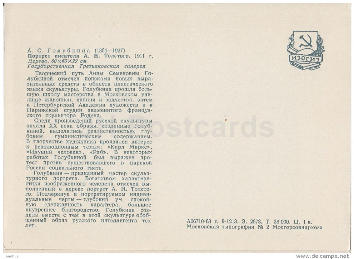 sculpture by A. Golubkina - Portrait of a Russian writer A. Tolstoy , 1911 - Russian Art - 1963 - Russia USSR - unused - JH Postcards