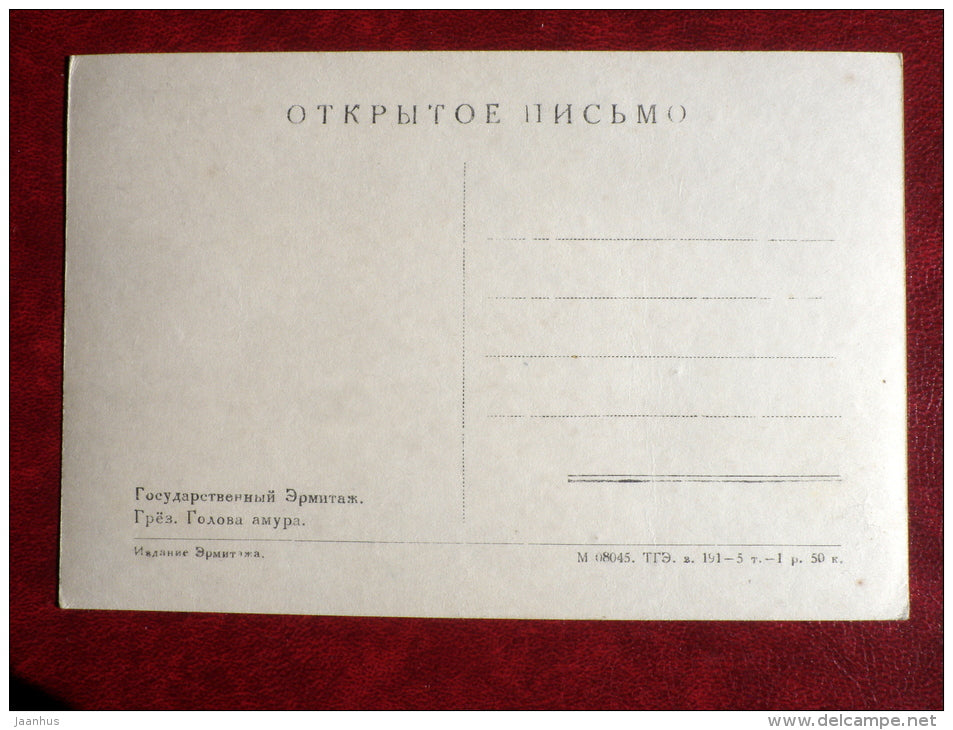 Amur - by Jean-Baptiste Greuze - Hermitage Museum - Leningrad - St. Petersburg - old postcard - Russia USSR - unused - JH Postcards