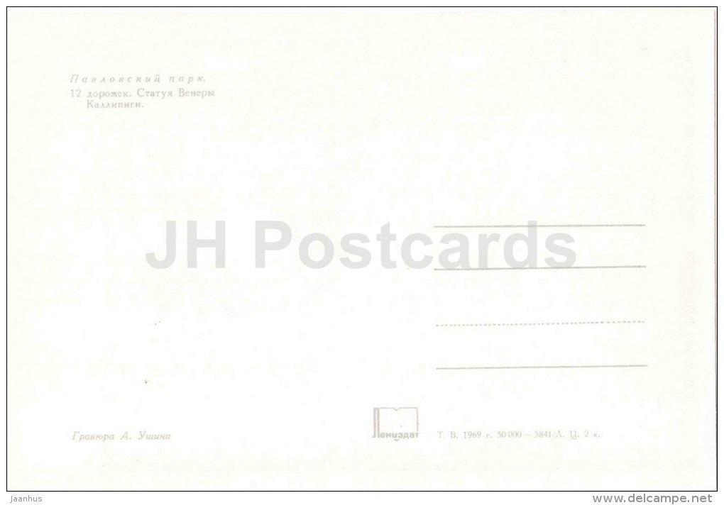 engraving by. A. Ushin - Venus Callipyge statue , 12 roads - Pavlovsk Park - 1969 - Russia USSR - unused - JH Postcards