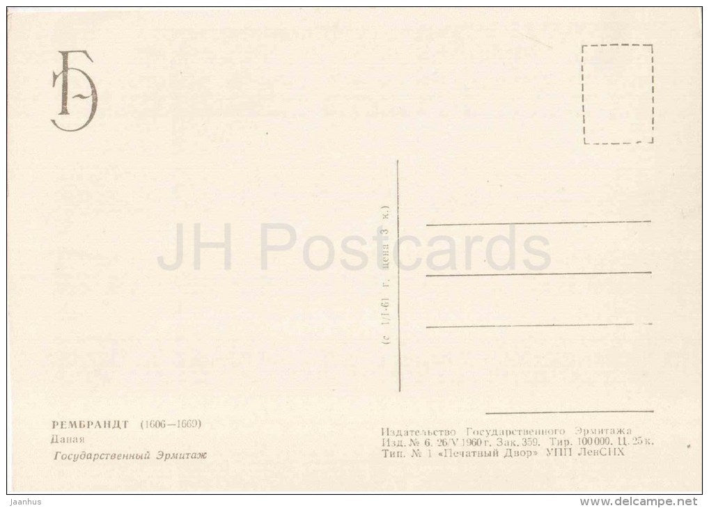 painting by Rembrandt - Danae - naked woman - nude - dutch art - unused - JH Postcards