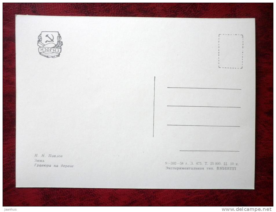 Engraving by Ivan Pavlov - Winter - art - postcard printed in 1958 - Russia - USSR - unused - JH Postcards
