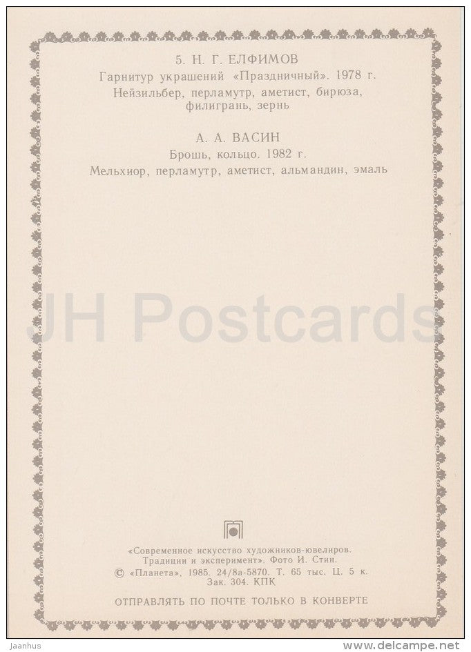 A set of jewelry - brooch - ring -1 - Modern art of Russian Jewelers - 1985 - Russia USSR - unused - JH Postcards