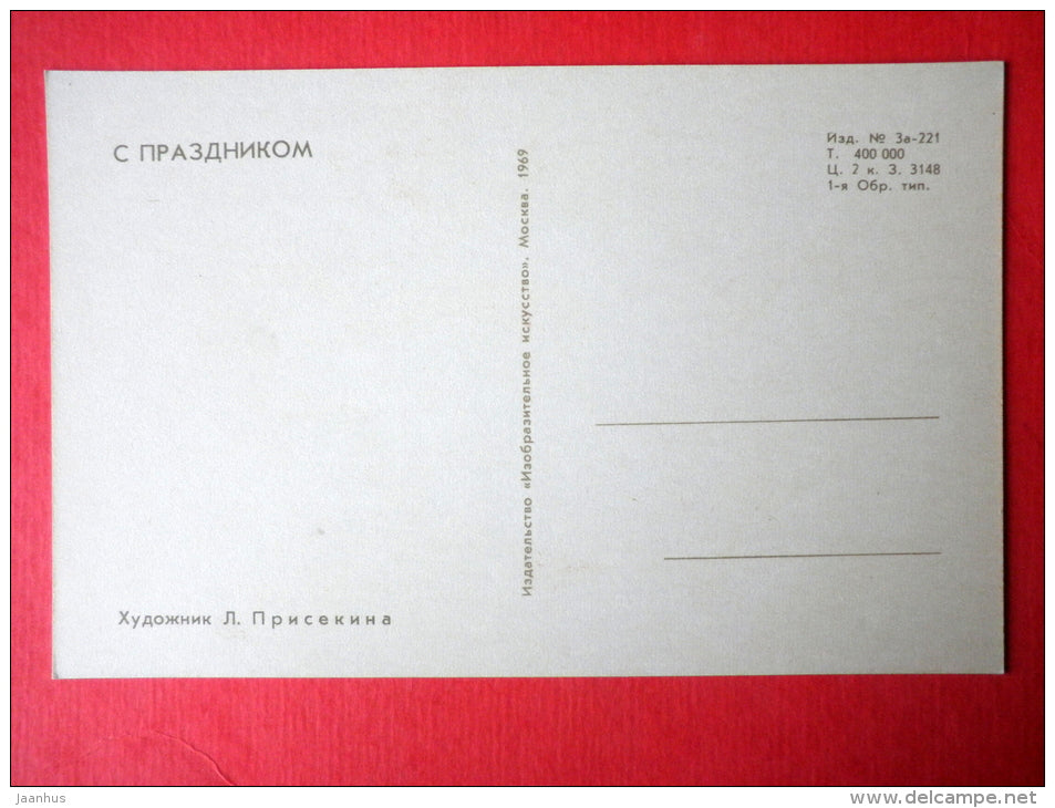 Greeting Card - by L. Prisekina - holiday - women - 1969 - Russia USSR - unused - JH Postcards