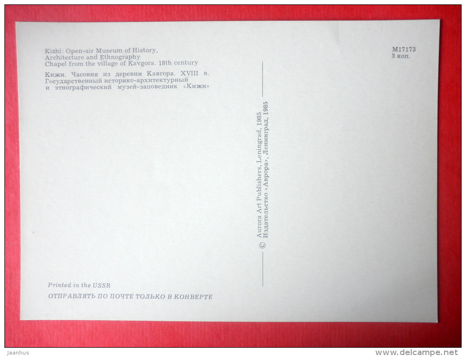 Chapel in the village of Kavgora , 18th century - Kizhi Open-Air Museum - 1985 - Russia USSR - unused - JH Postcards