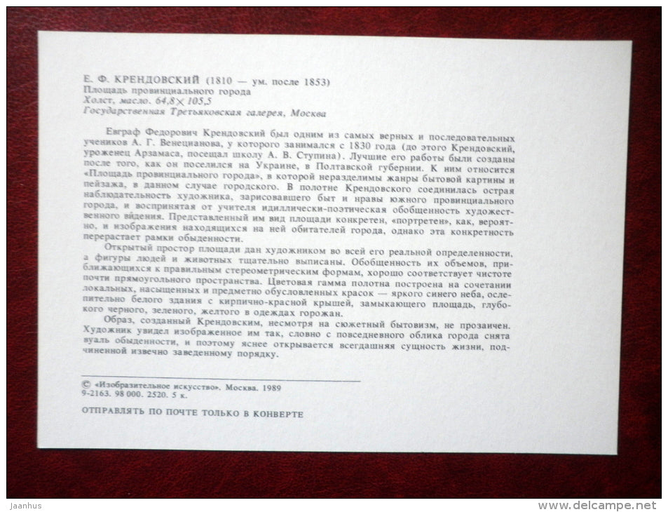 painting by Evgraf Fyodorovich Krendovski , Square of a provincial Town , 1884  - cows - horses - russian art - unused - JH Postcards