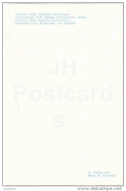 castle ruins - Sigulda - 1979 - Latvia USSR - unused - JH Postcards