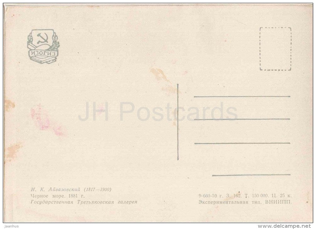 painting by I. Aivazovsky - Black Sea , 1881 - russian art - unused - JH Postcards