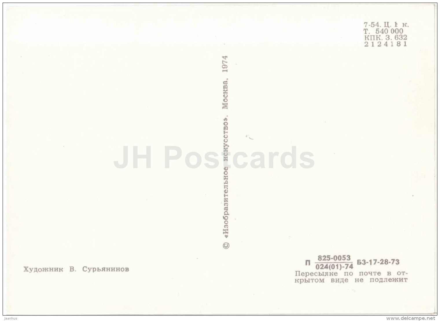 Nikolay Dobrolyubov - Portraits of Russian Writers - 1974 - Russia USSR - unused - JH Postcards