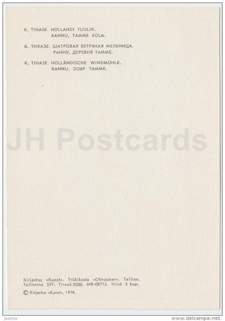 illustration by K. Tihase - Dutch windmill . Rannu . Tamme küla - Estonian farm buildings - 1974 - Estonia USSR - unused - JH Postcards
