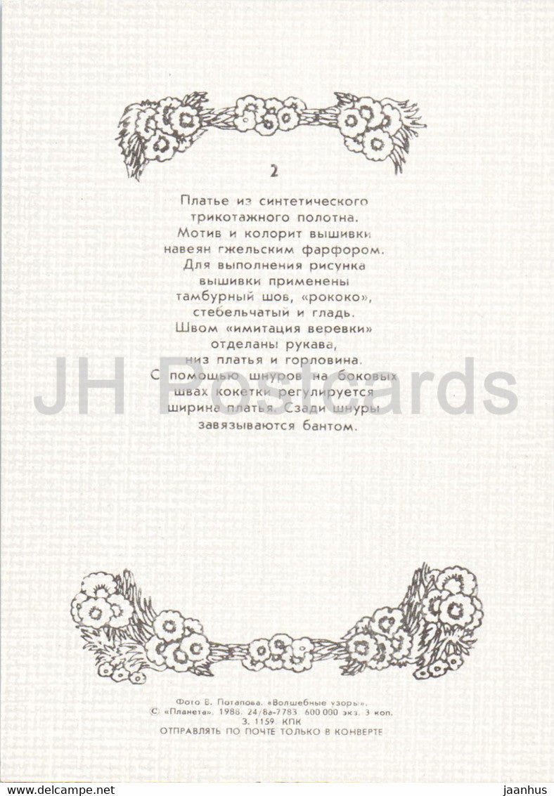 robe - 7 - Mode Femme - femme - 1988 - Russie URSS - inutilisé