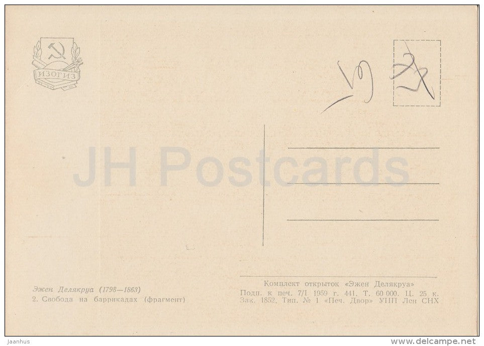 painting by Eugene Delacroix - Liberty Leading the People (fragment) - French art - 1959 - Russia USSR - unused - JH Postcards