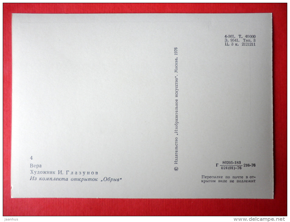 illustration by I. Glazunov - Vera - woman - novel by I. Goncharov - 1976 - Russia USSR - unused - JH Postcards