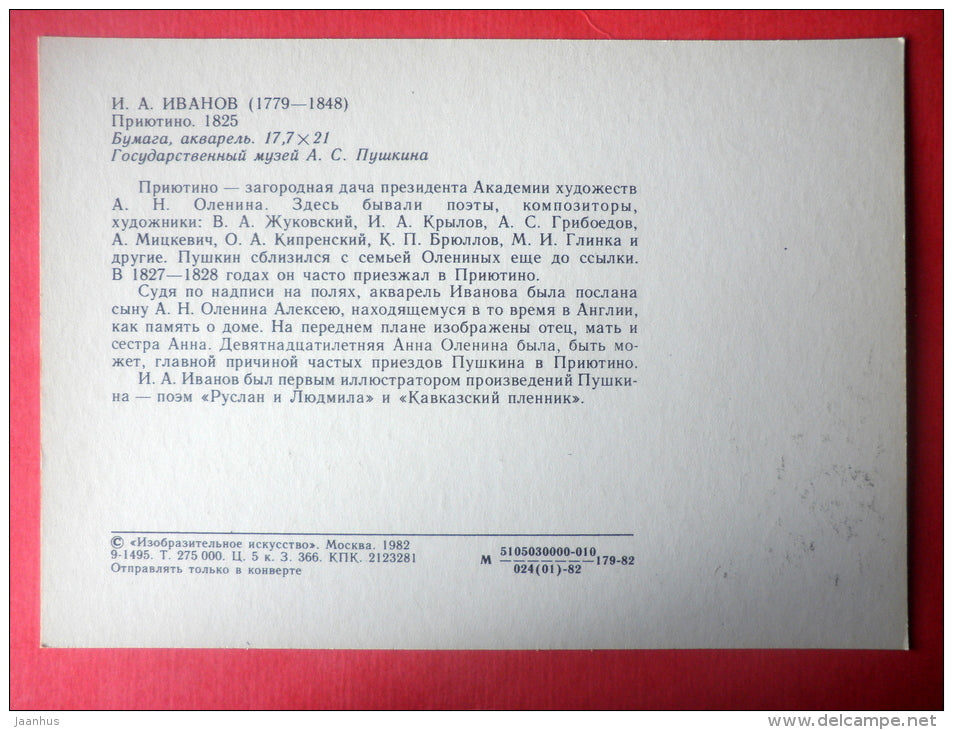 painting by I. Ivanov - Priyutino Mansion , 1825 - russian art - unused - JH Postcards