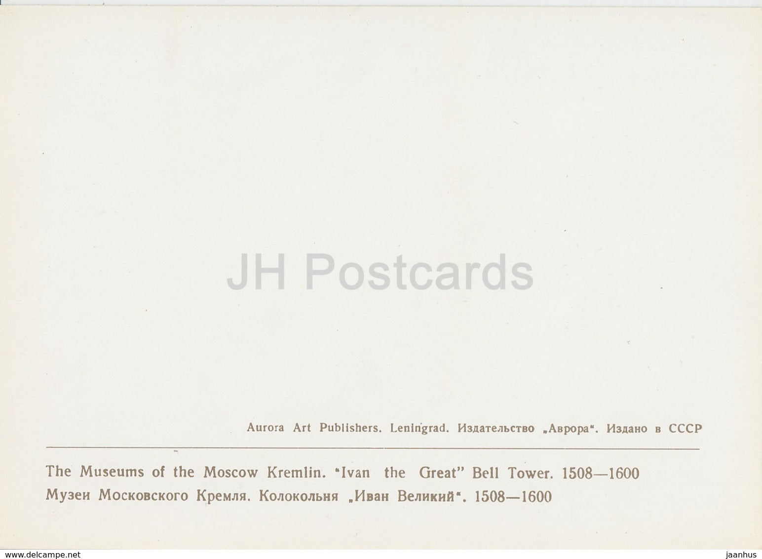 Ivan The Great Bell Tower - Moscow Kremlin Museums - 1976 - Russia USSR - unused - JH Postcards