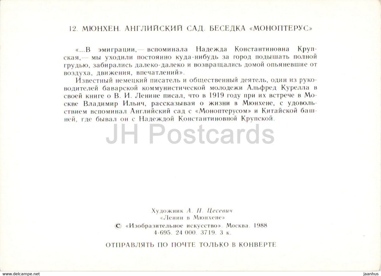Lénine à Munchen - Munich - Jardin anglais - Momopetros - illustration - 1988 - Allemagne - inutilisé
