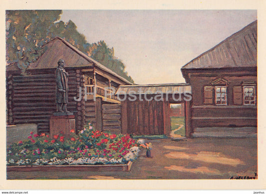 Shushenskoe - monument to Lenin near House Museum - 1980 - Russia USSR - used - JH Postcards